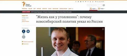 Радио свобода лицом к событию сегодня