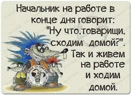 К концу это