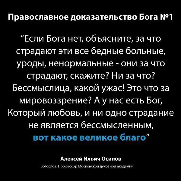 Теперь бог есть. Бога нет доказательства. как доказать что бог есть. доказательства что бог есть. доказательства того что бог есть.