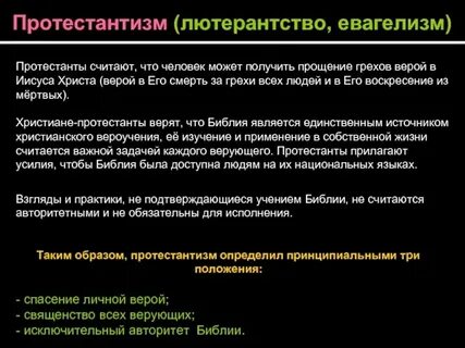 Кто и почему протестантизму во франции