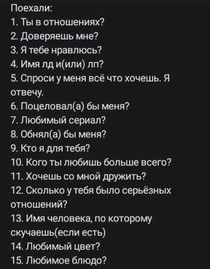 Отвечу на любые 5 вопросов. Вопросы в Инстаграм в истории. История для инстаграма с вопросами. Вопросы для истории в ВК. Вопросы для сторис в Инстаграм.