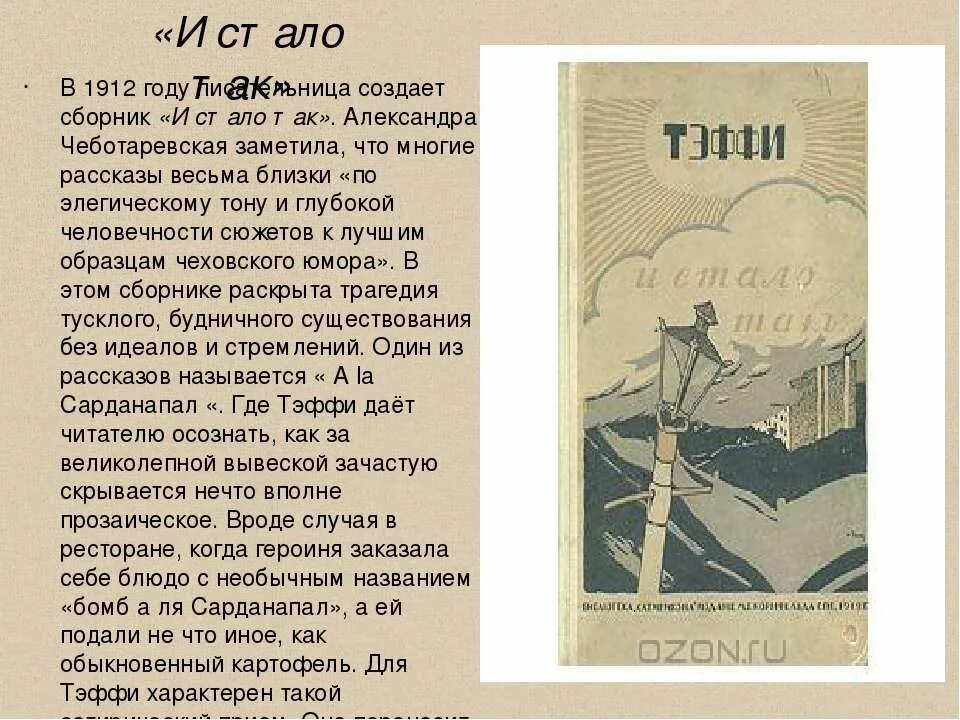 Рассказы надежды тэффи рассказ. Тэффи рассказы короткие. Тэффи рассказы короткие. Тэффи рассказы короткие. Книга июнь тэффи.