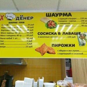Денер горно алтайск