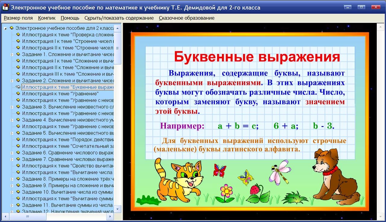 Лучше знать программа