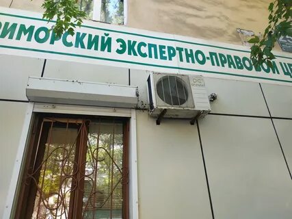 Юридический во владивостоке