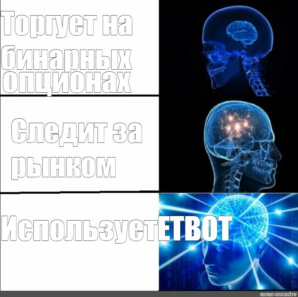 Мозг Мем. Маленький мозг Мем. Мемы про мозг. Сверхразум Мем. Мем без мозга