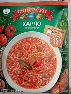 Готовые супы харчо