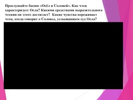 Какие чувства переживал