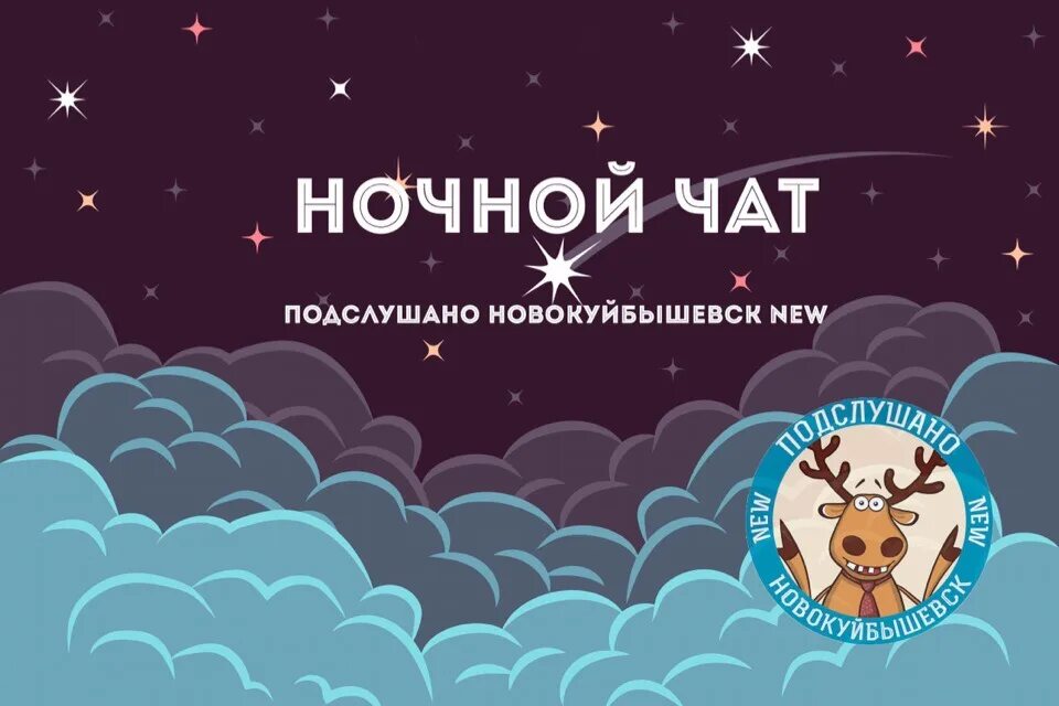Подслушано город новокуйбышевск. Подслушано город новокуйбышевск. Подслушано новокуйбышевск. Подслушано город новокуйбышевск. Подслушано город новокуйбышевск.