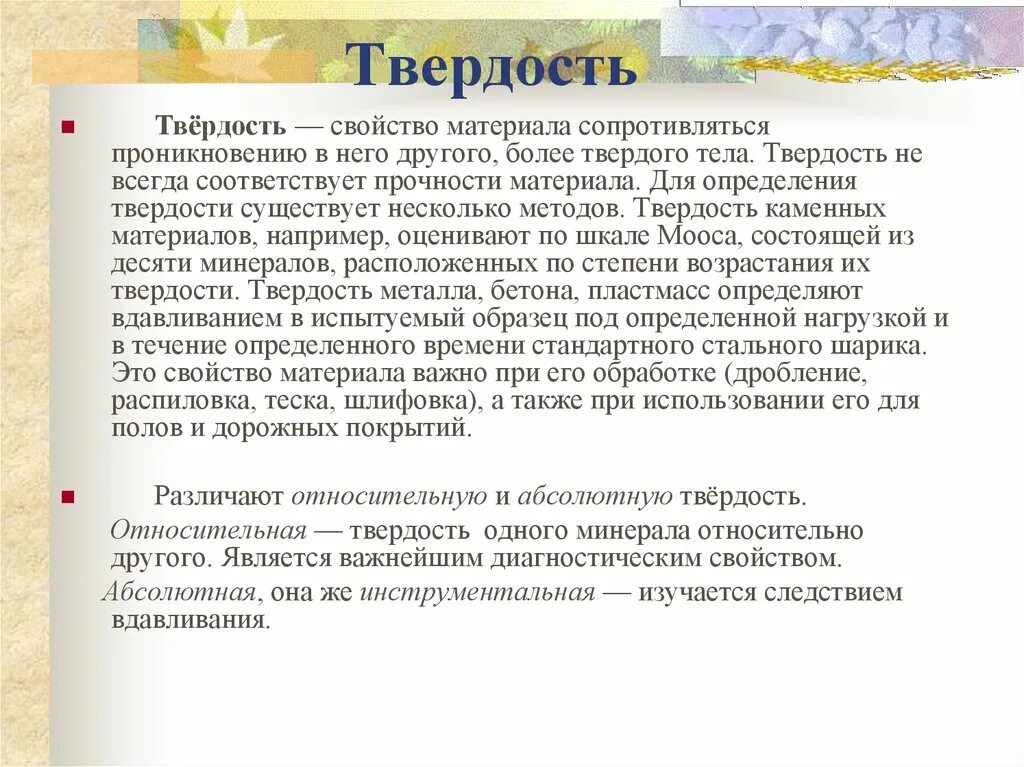 95х18 сталь термообработка. Твердость алмаза по роквеллу таблица. Твердость материалов по бринеллю. Как определить твëрдость по бринелю. Твердость металлов.