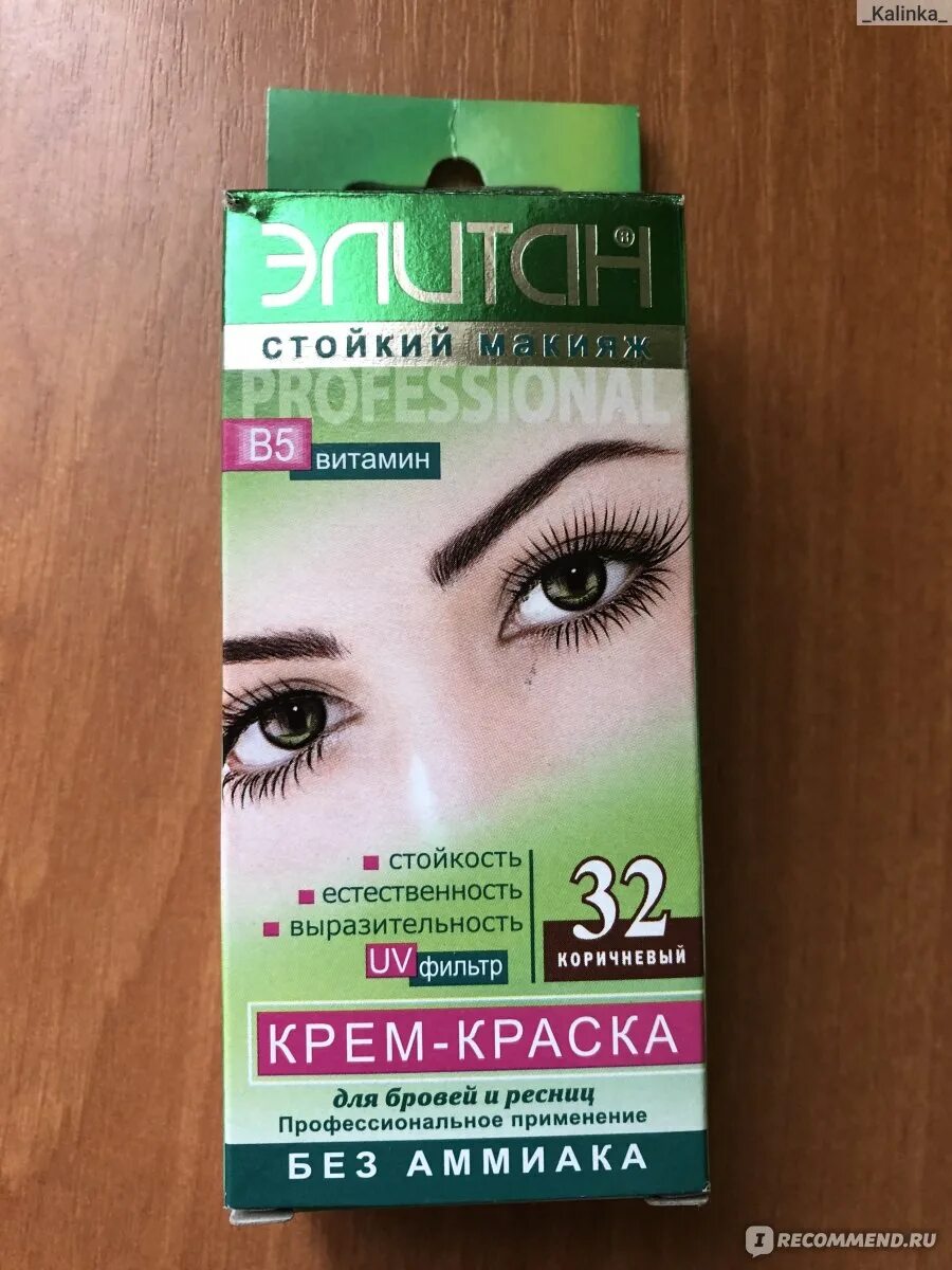 Краска для бровей элитан тона. Элитан трейд. Elitan краска для волос. Элитан крем-краска для бровей и ресниц безаммиачная 10мл. Элитан трейд.