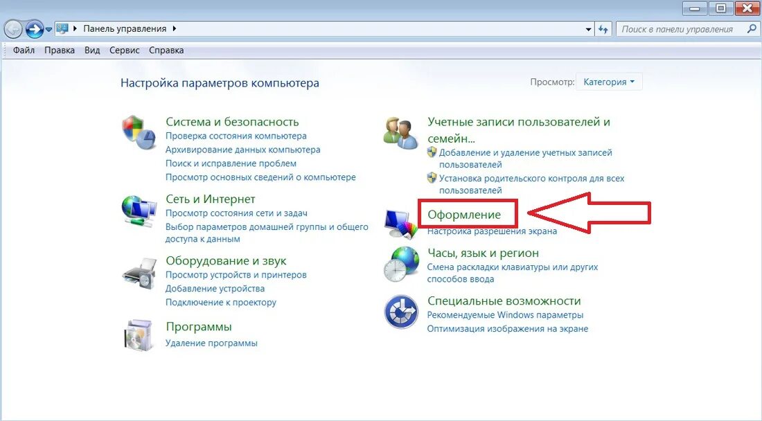 Как увеличить шрифт с помощью клавиатуры. Как увеличить шрифт на ком.. как увеличить шрифт на компьютере. как увеличить шрифт на компе. увеличение шрифта на экране компьютера.