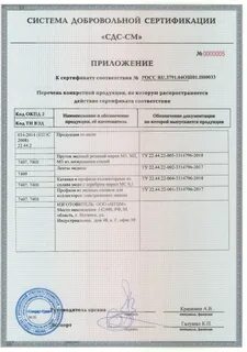 Медный сертификат