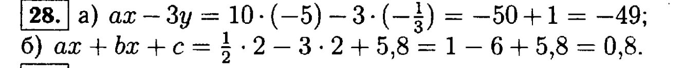 Алгебра номер 28. Алгебра 7 класс Макарычев номер 28. Алгебра седьмой класс номер 28. Алгебра 7 класс упражнение 28.