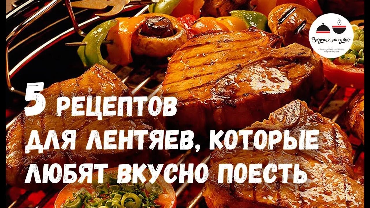 Сайт кухня наизнанку. Люблю вкусно поесть. Рецепты для лентяев. Кухня наизнанку рецепты. Рецепты вторых блюд для лентяек.