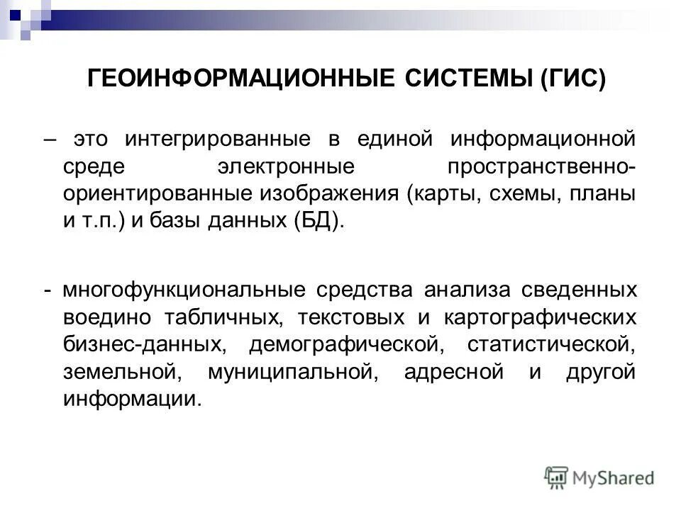 Информационные системы 1 курс. Информационные системы 1 курс