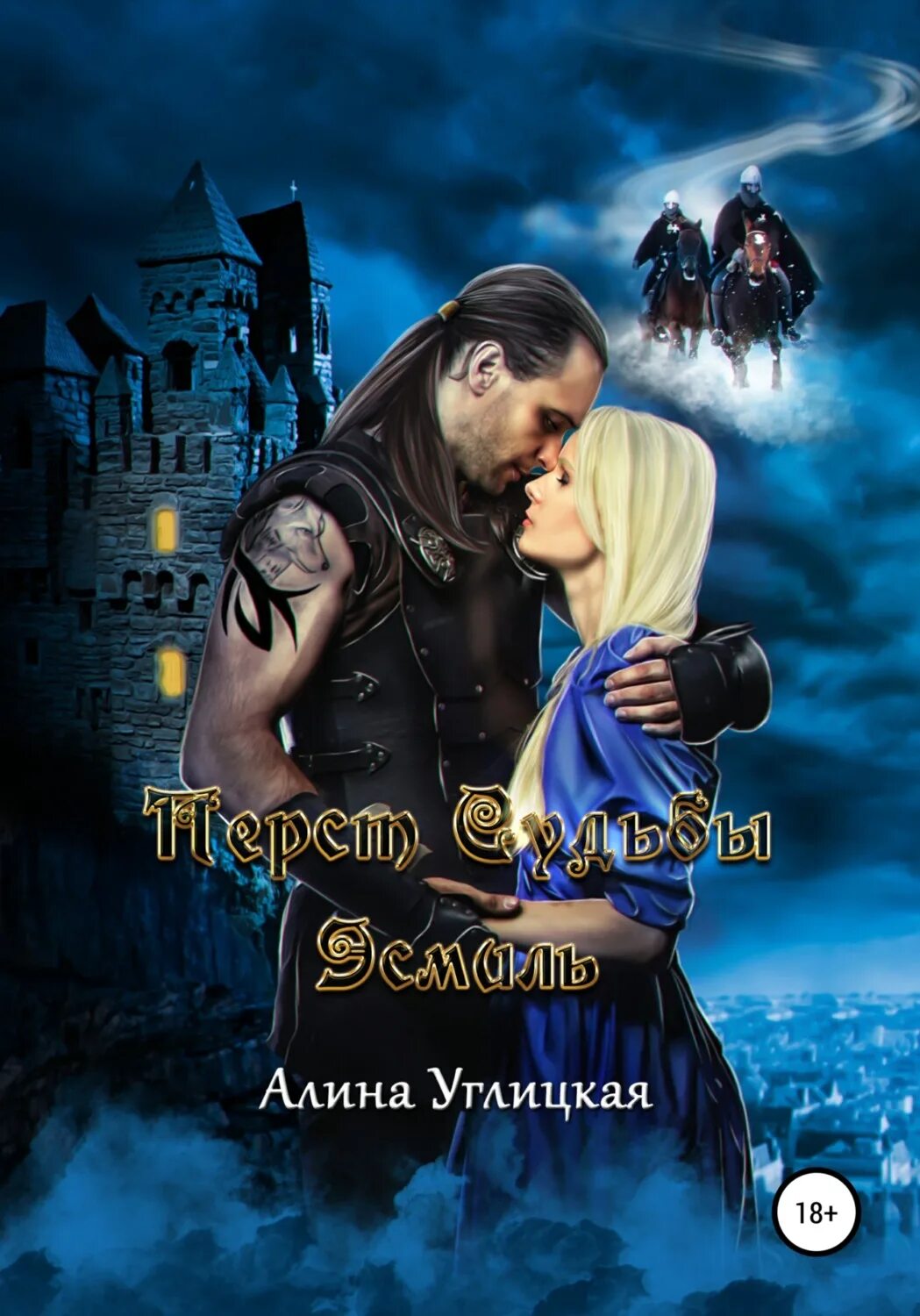 Котляревская анна - отчаянные 01. Читать отчаянная. Вынужденная помощница для тирана виктория свободина. Отчаянная алина углицкая аудиокнига. Фантастические книги.