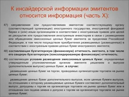 Перечень раскрываемой информации