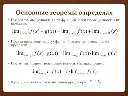 Предел отношения двух функций равен