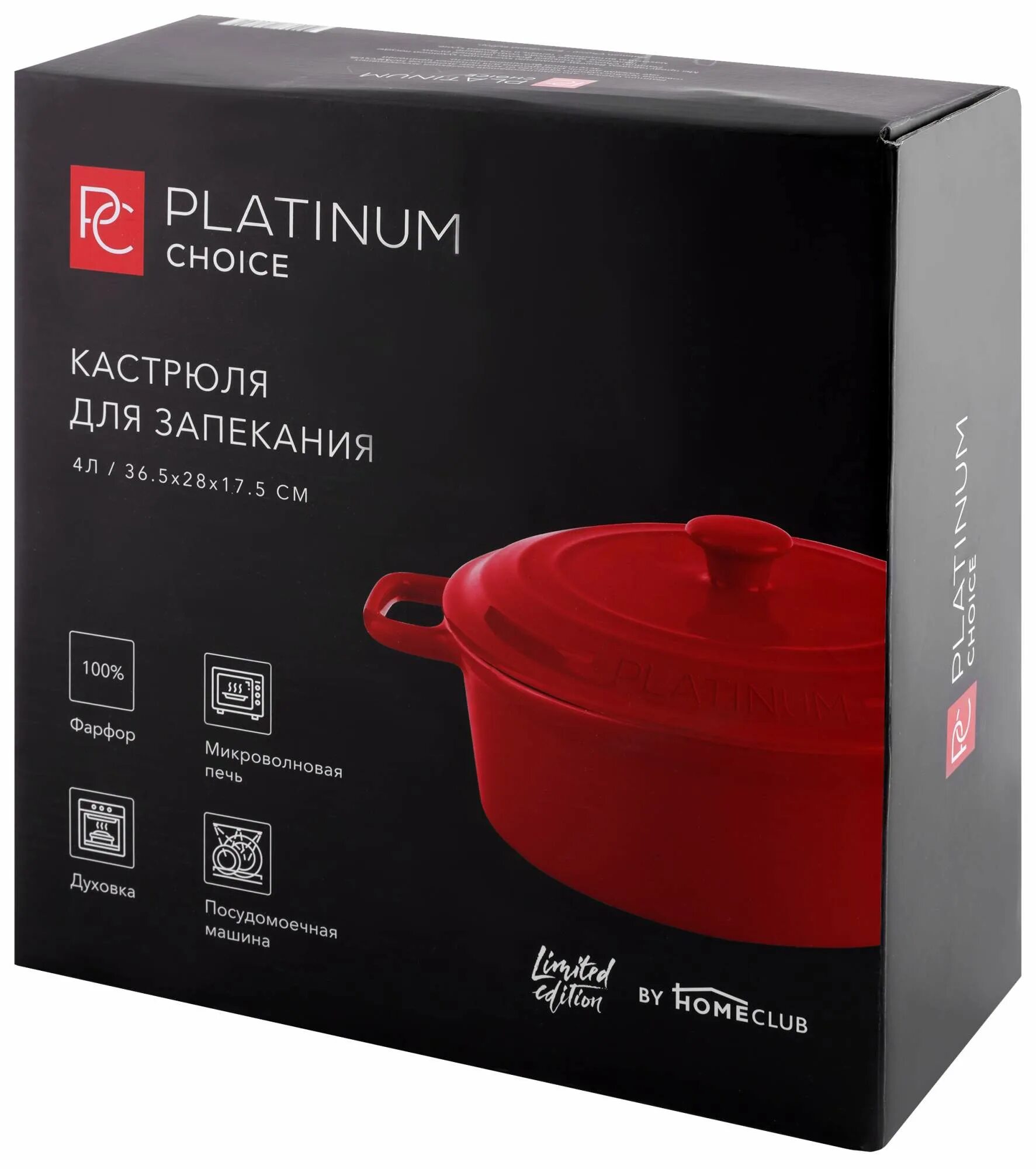Choice посуда. Platinum choice посуда. platinum choice посуда для запекания. кастрюля для запекания homeclub platinum choice 2 литра. форма для запекания homeclub platinum choice.