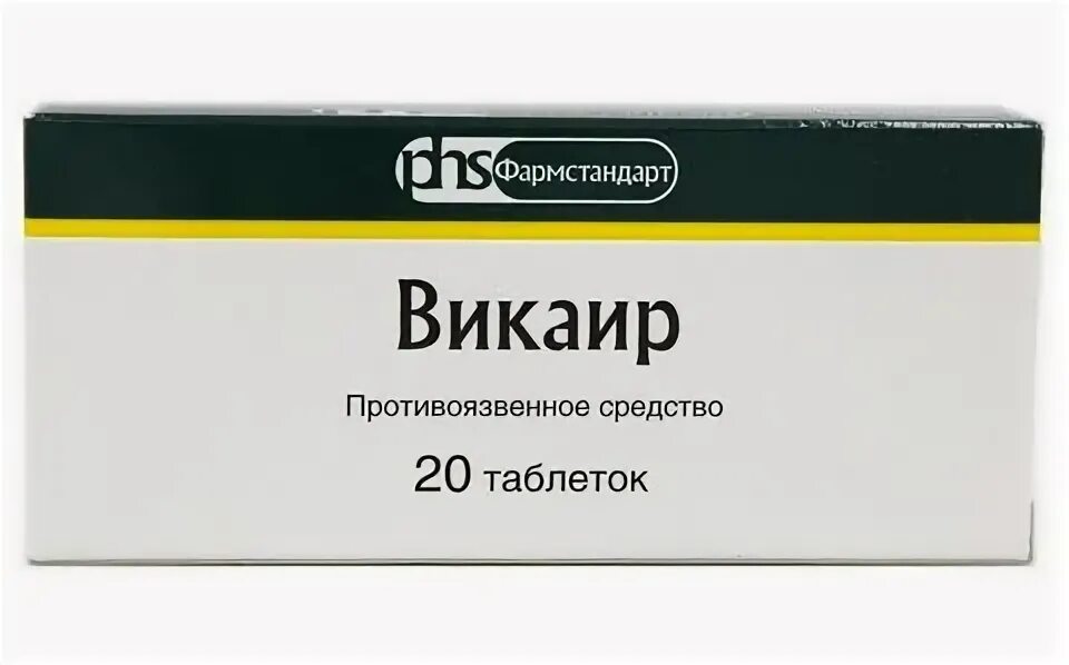 Викаир инструкция отзывы аналоги. Викаир Фармстандарт лекарство. Викаир препарат висмута. Викаир таблетки 20 шт.. Викаир таблетки фото.