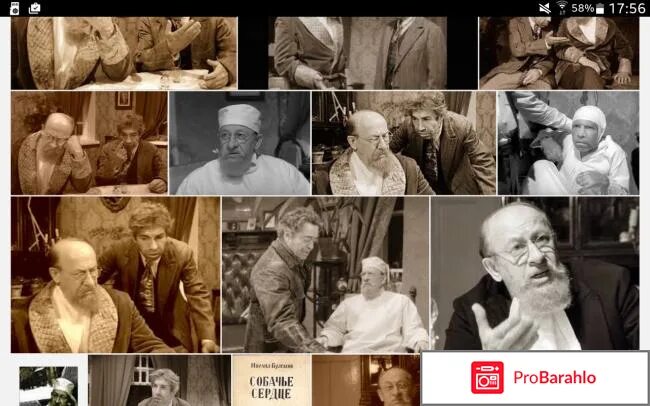 повесть собачье сердце булгаков. собачье сердце от кого идет повествование. собачье сердце лица. собачье сердце 1988. собачье сердце лица.