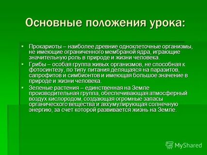 Важную роль в накоплении кислорода