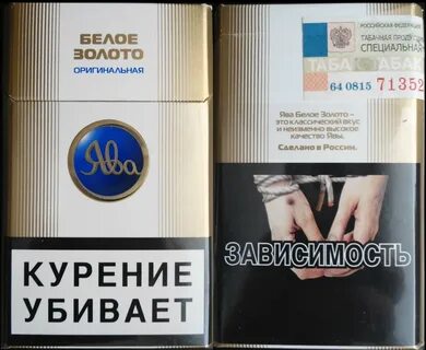 Сигареты ява белое золото