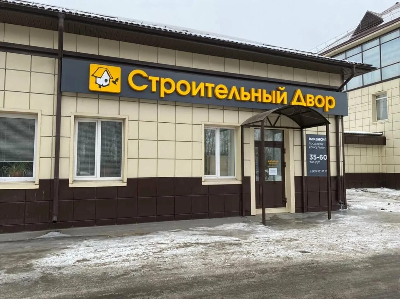 строительный двор, тюмень, улица панфиловцев. строительный двор клара цеткин. строительный двор в екатеринбурге. строительный дворик. стройдвор тобольск.