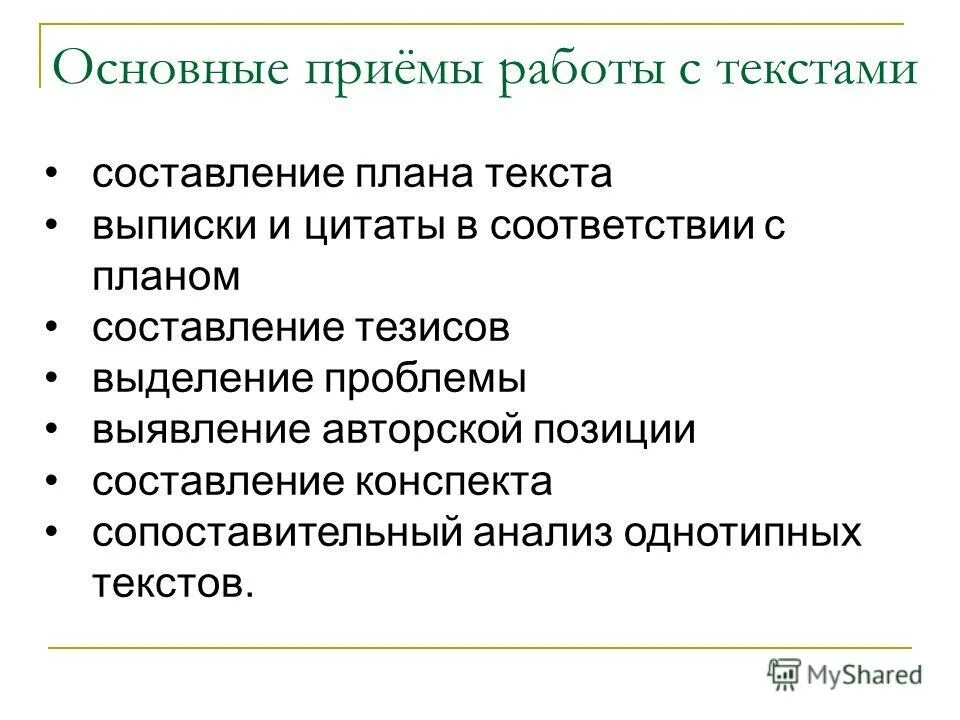 1 сформулируйте общую идею несплошных текстов. Несплошной текст примеры. Форма материала для чтения. 1 сформулируйте общую идею несплошных текстов. 1 сформулируйте общую идею несплошных текстов.