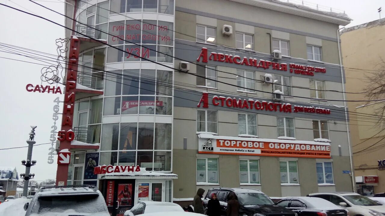 клиника александрия на гагарина. проспект гагарина 50 нижний новгород александрия. клиника александрия на ошарской 65/1. клиника александрия нижний новгород. александрия на гагарина 50 нижний новгород.