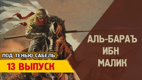 Аль бара