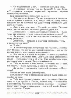 Литература 6 класс произведение критики