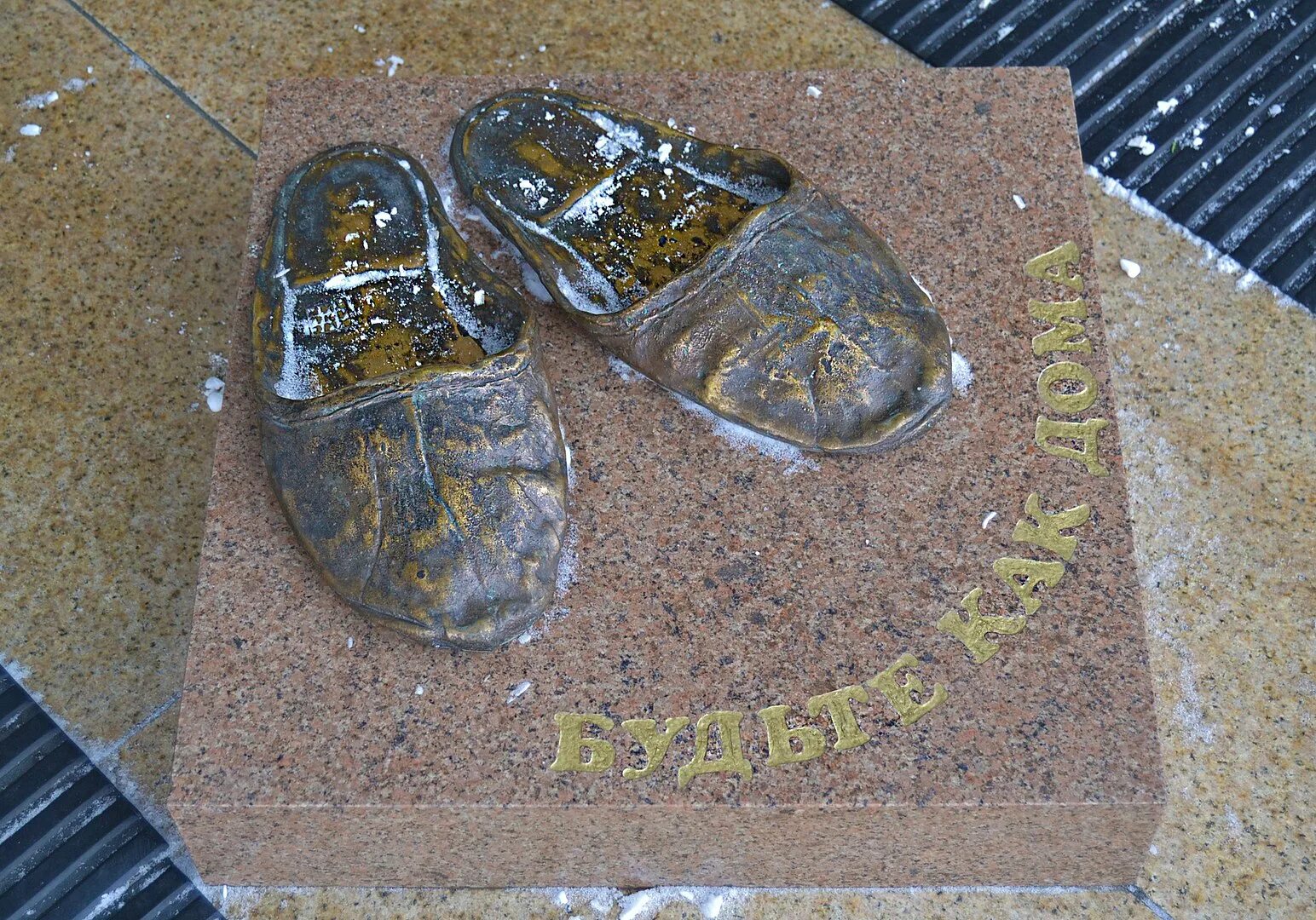 Тапков город. Тапков город. Тапков город. Тапочки с луной и звездами. Памятник домашним тапочкам в томске.