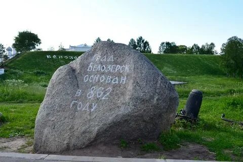 День города белозерск 2024