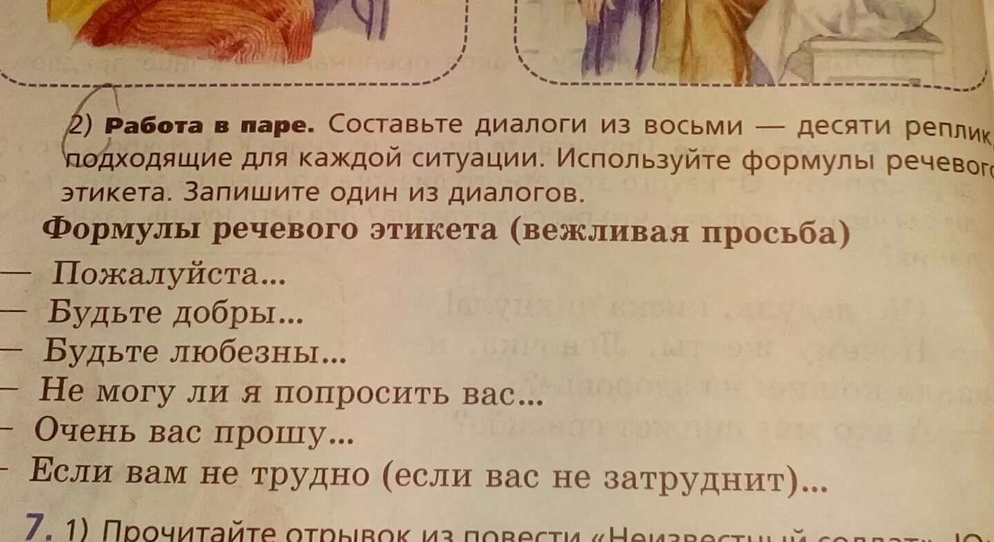 Составить диалог 5 реплик. Диалоги в книгах. диалоги из книг. диалог отрывок из книги. диалог с десятью репликами.