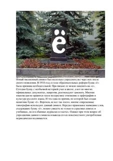 Москва на букву е
