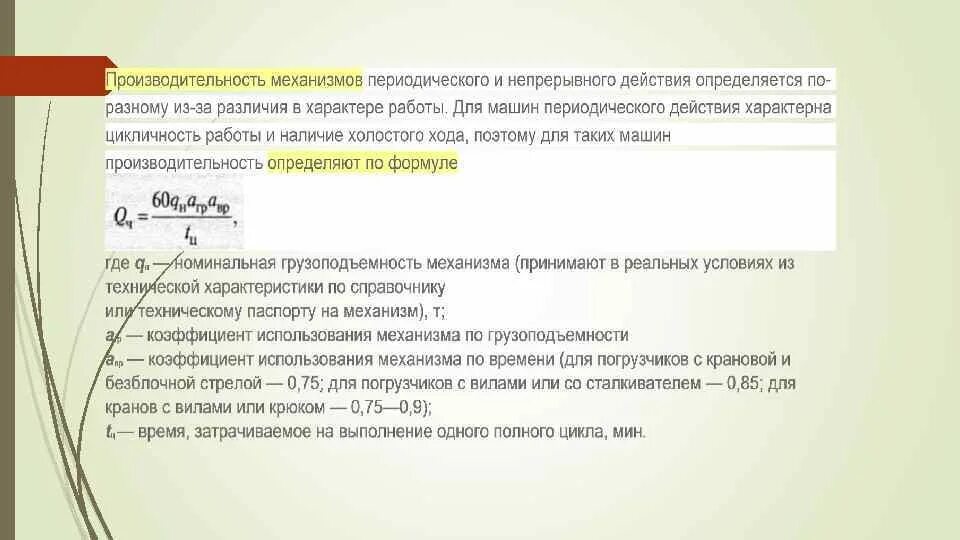 Определить общую площадь склада