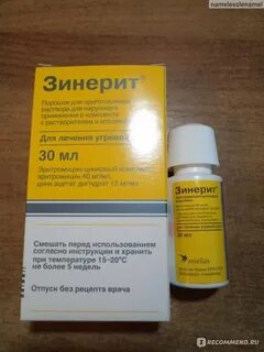 Аналог зинерита от прыщей дешевле