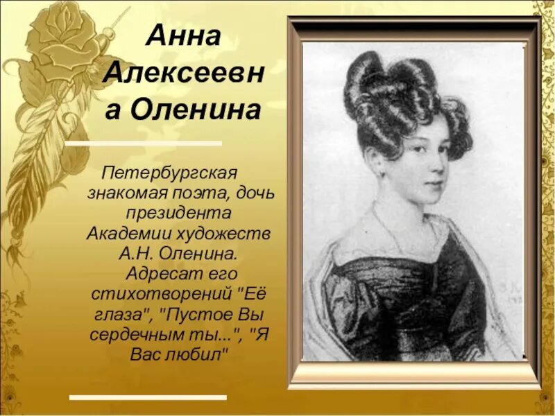 пушкин стихи о свободе. стихи александра сергеевича пушкина. цитаты пушкина. стихи пушкина александра сергеевича пушкина. тема свободы в лирике пушкина.