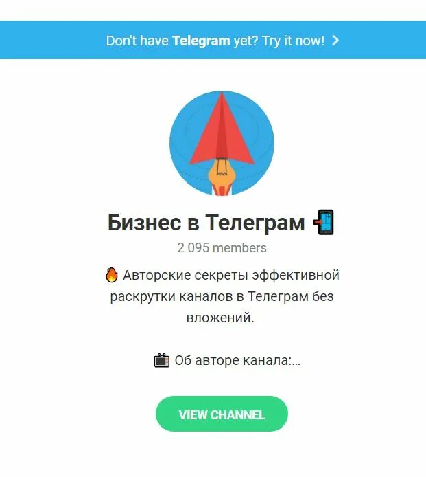 Продвижение телеграмм канала. Телеграм бизнес. Продвижение телеграм канала с нуля. Продвижение бизнеса в телеграмм. Как создать бизнес в телеграмме