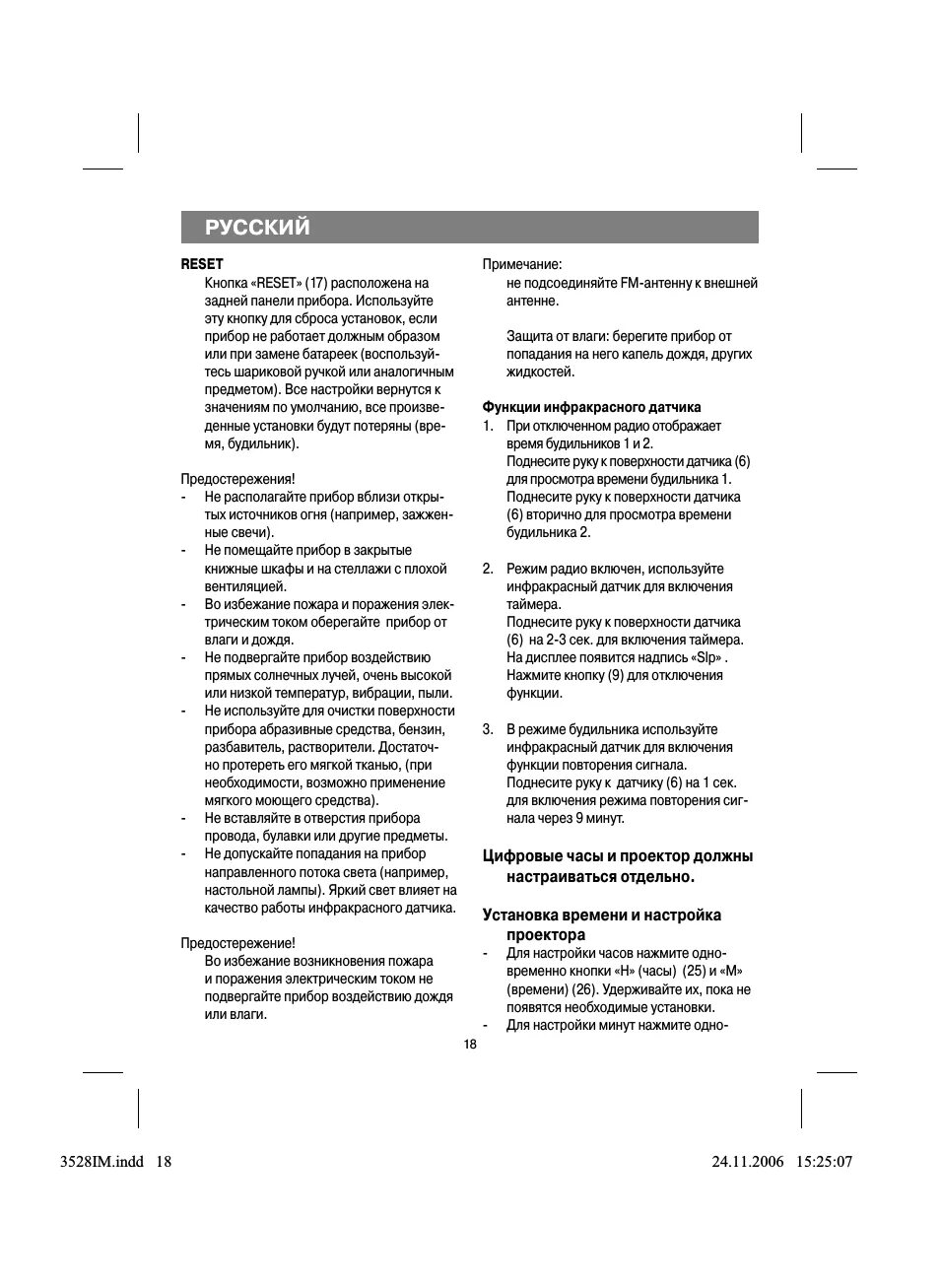Инструкция часов vitek. Vitek vt-3528 схема. электронные часы vitek vt 3528 инструкция. vitek vt 3528 bk схема. часы витек инструкция.