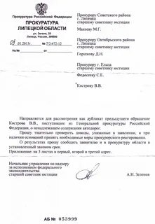 Меры прокуратуры