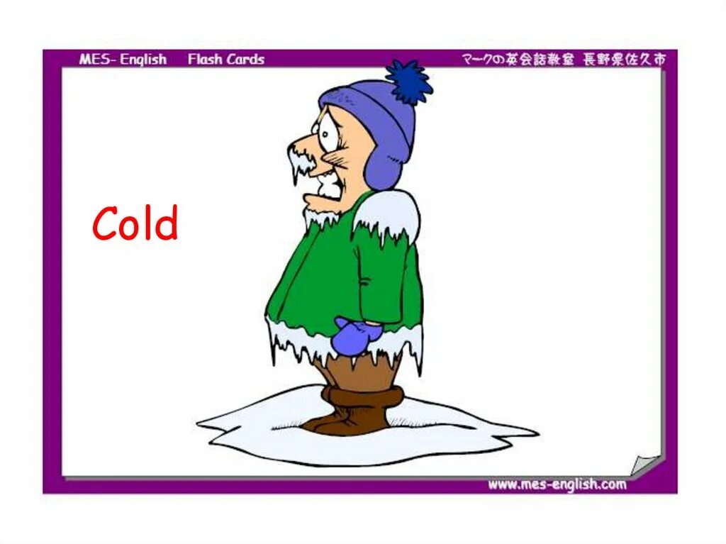 I think i am a cold. Cold Flashcard. Cold Flashcard for Kids. Карточка Cold. Карточки hot Cold.