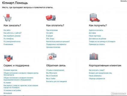 Юлмарт интернет магазин каталог