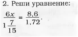 Решите уравнение 6у+47 =119. Решить уравнение у 6 2 15