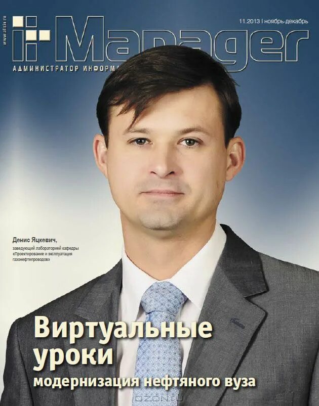 Журнал администратора для почасовой записи. Журнал администратора салона. It журнал. Системное администрирование для чайников книга. Администратор журнала.