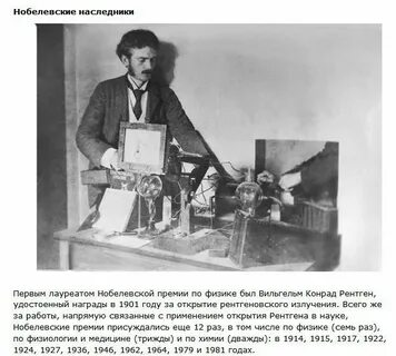 1 лауреат нобелевской премии по физике