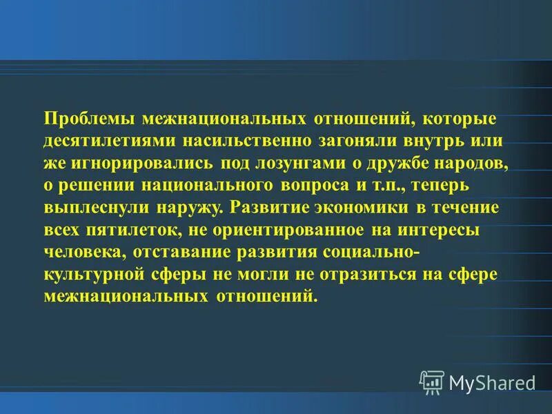 проблемы этнической культуры