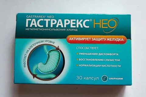 Гастрорекс нео отзывы